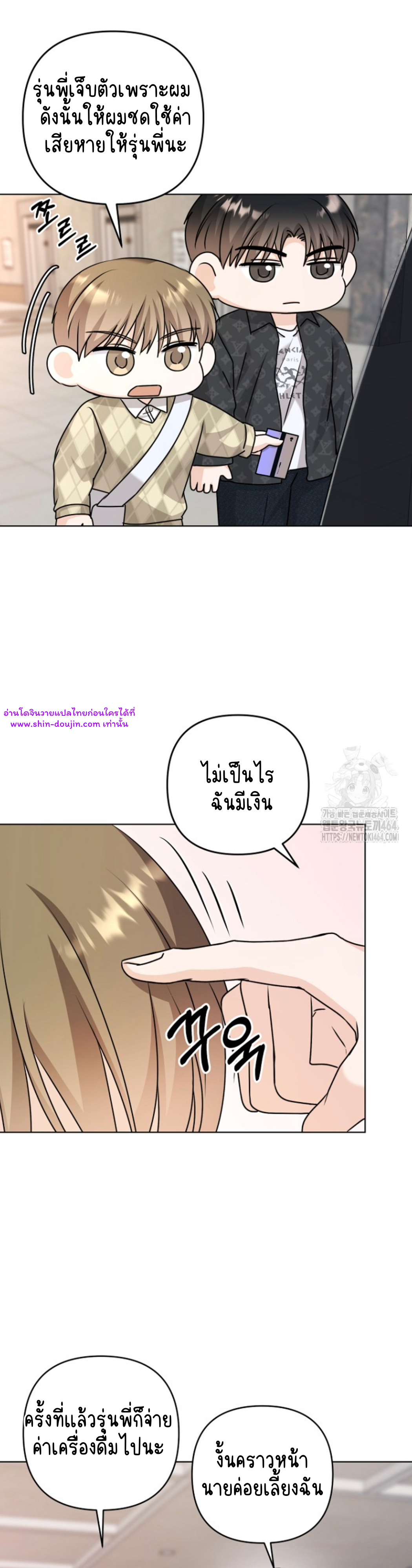 Princess-nim Please Take My Misfortune Away EP 11